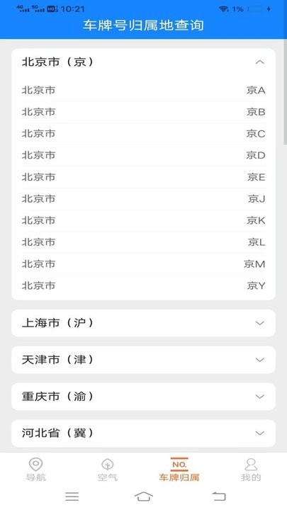 麟顺高能实时导航直装版图3