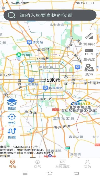 麟顺高能实时导航直装版图2