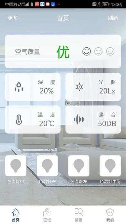 航邦智能手机版(1)
