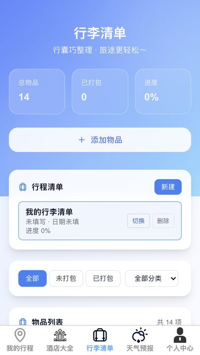 无忧享游软件原版图1