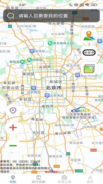 实时智选导航软件(2)