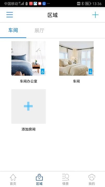 航邦智能手机版(4)