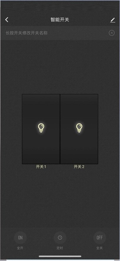航逸智能app(2)