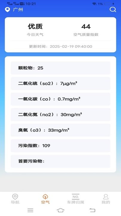 麟顺高能实时导航直装版图1