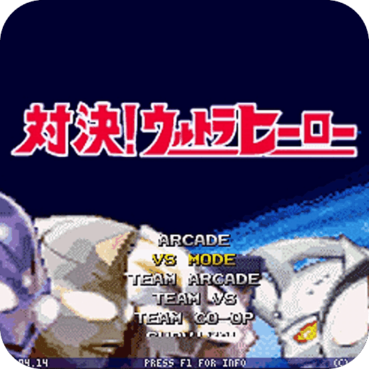 mugen奥特曼大乱斗原版