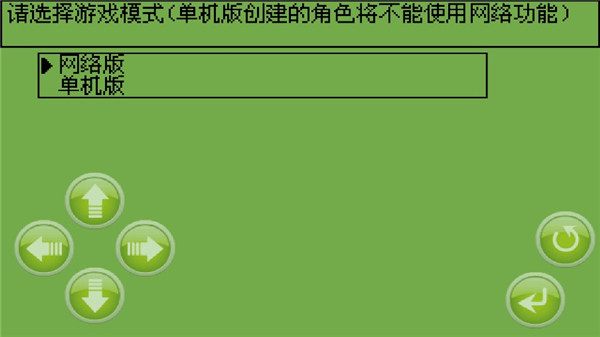 白金英雄坛说2安卓版图1