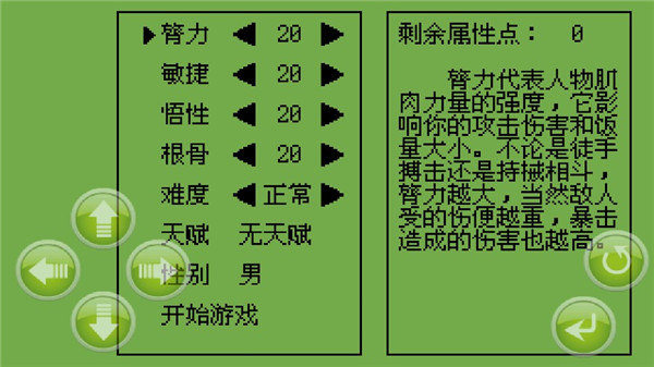 白金英雄坛说2安卓版图4