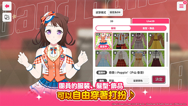 少女乐团偶像派对游戏最新版图3