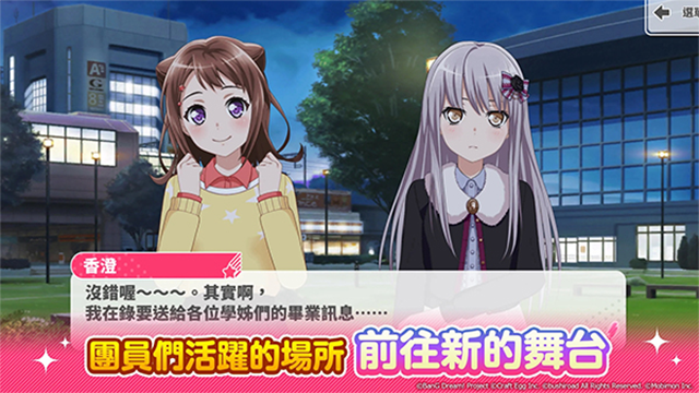 少女乐团偶像派对游戏最新版图5