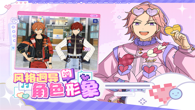 偶像梦幻祭2手机免费版图2