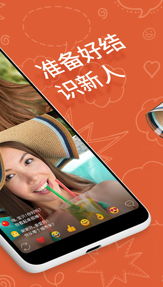 OmeTV手机最新版图2
