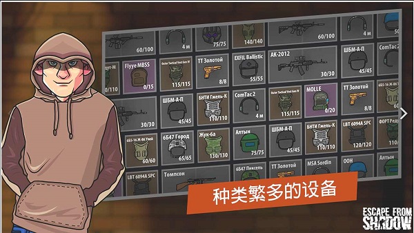 逃离塔克夫正版图2