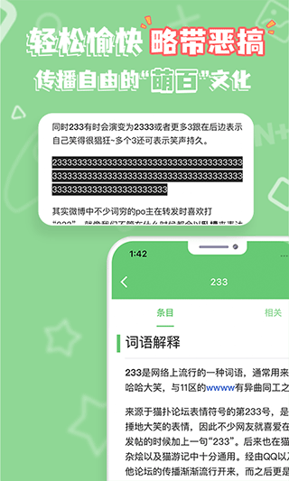 萌娘百科正版图5