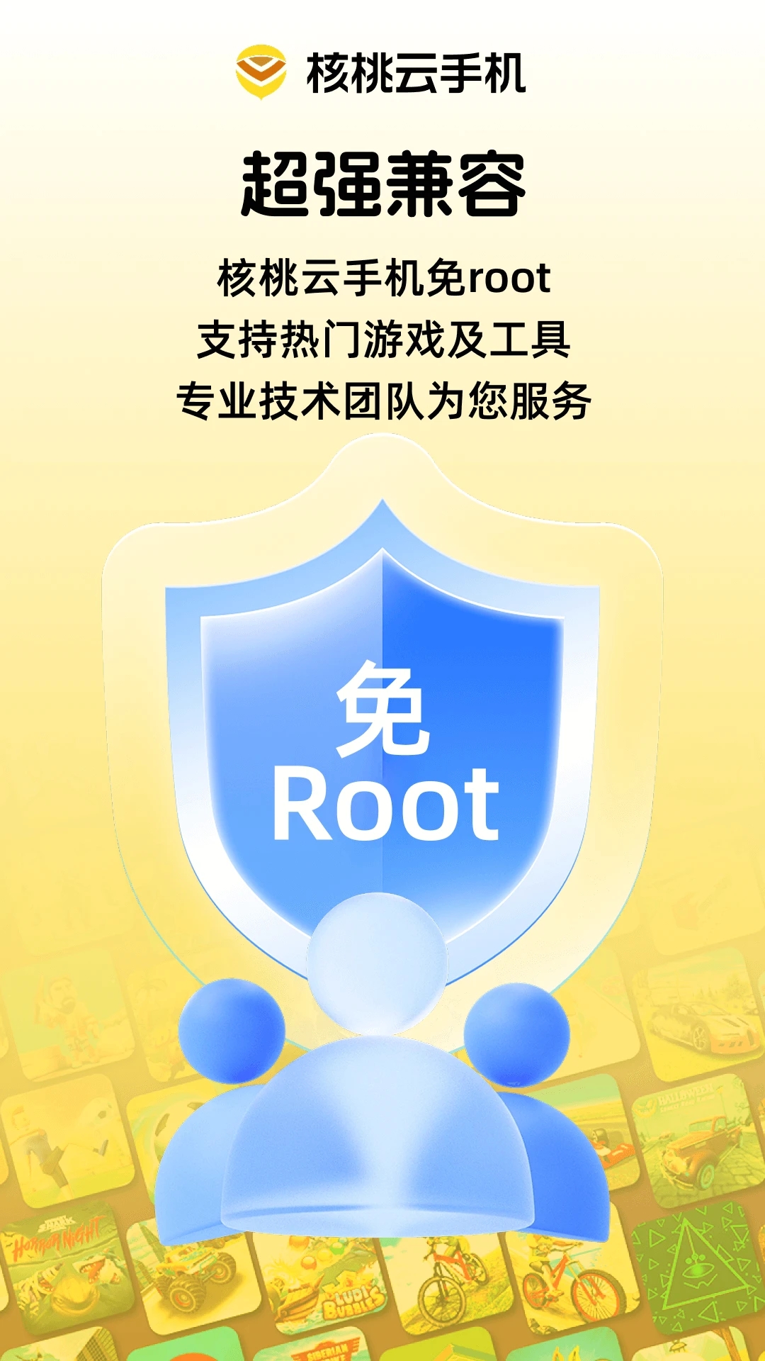 核桃云官方版图2