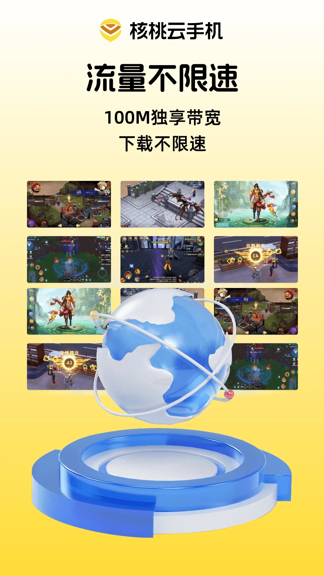 核桃云官方版图4