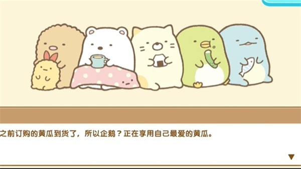 角落萌宠农场游戏纯净最新版图1