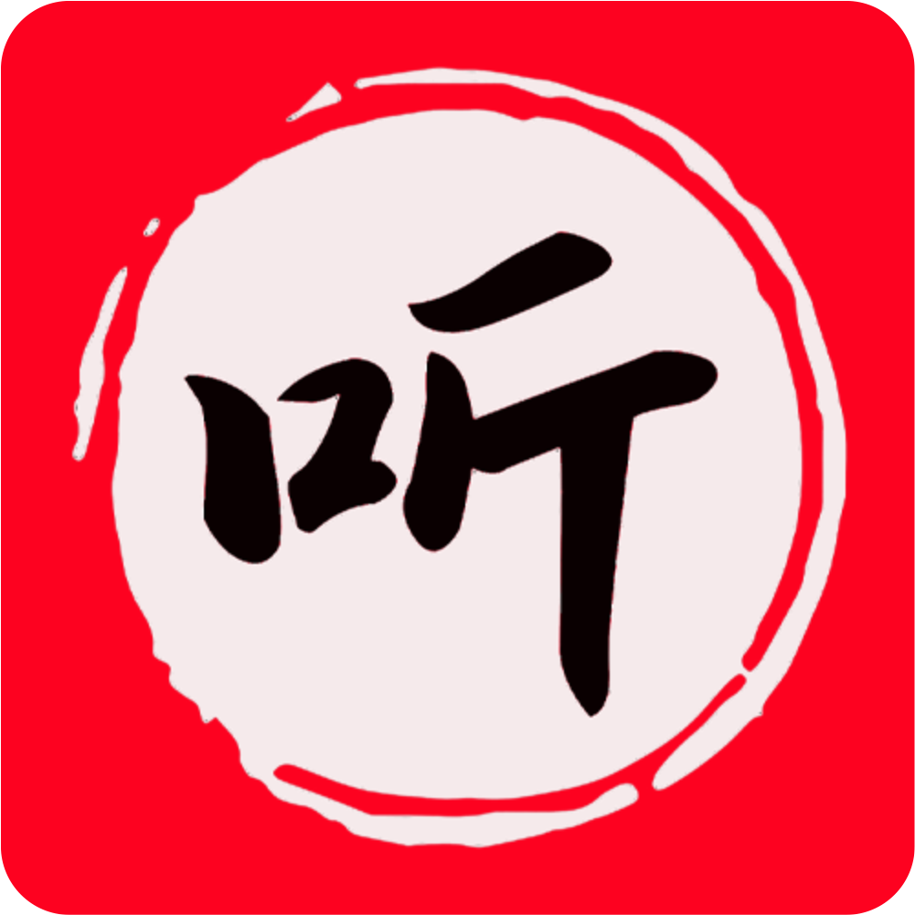 昊昊享听免费版