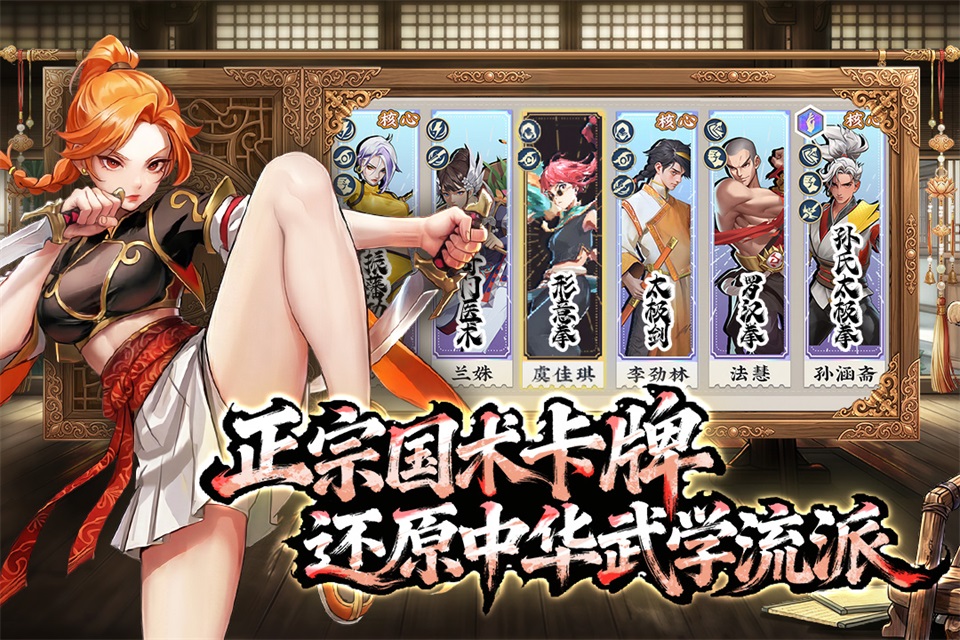 武道风云手机最新版图4