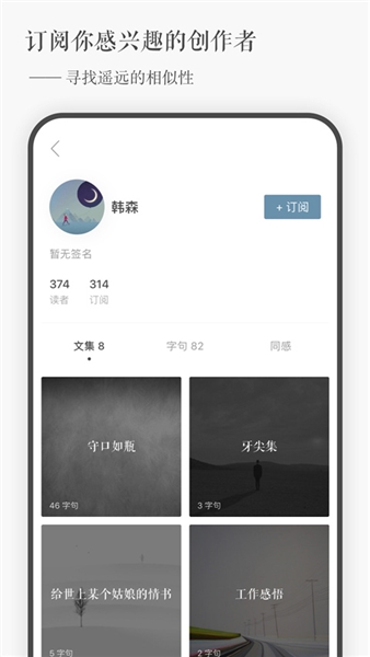 一言最新免费版图1