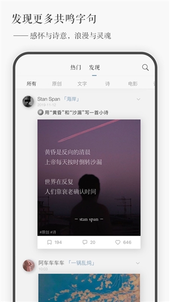 一言最新免费版图2