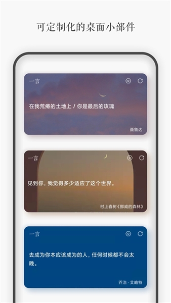 一言最新免费版图3