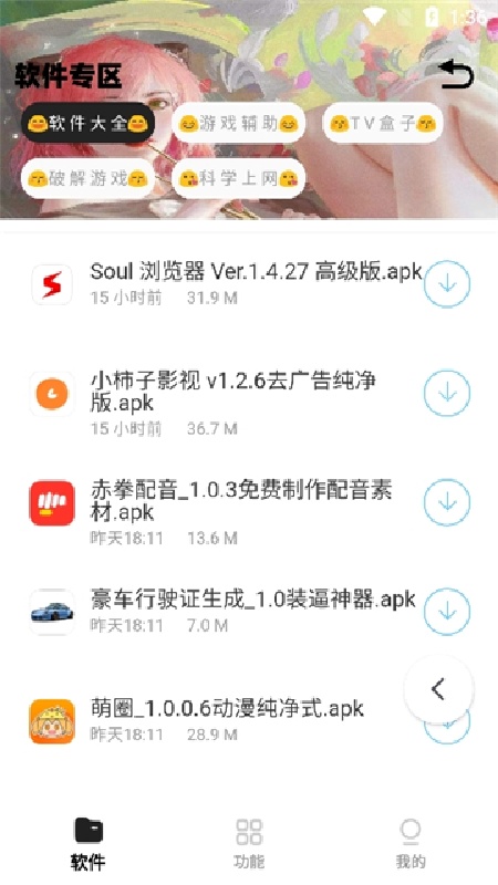 小G资源库正版图2