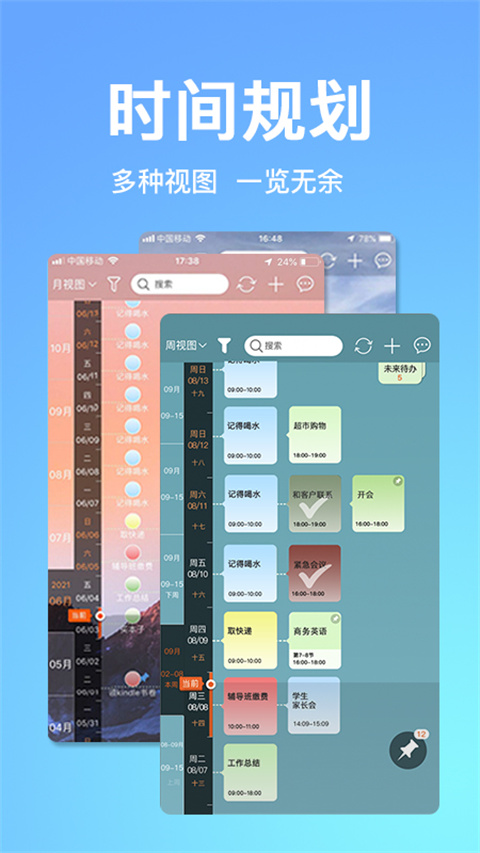 慧影时间流官方正版图1