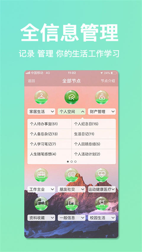 慧影时间流官方正版图3