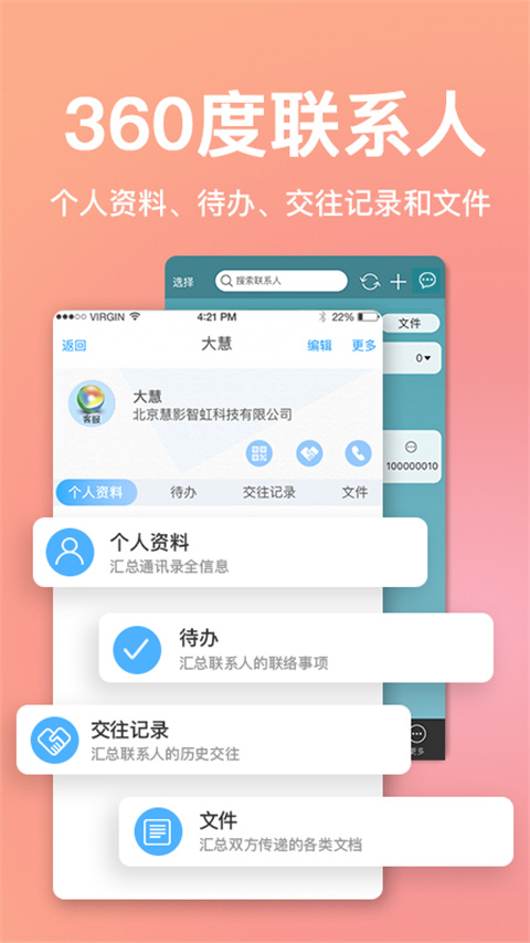 慧影时间流官方正版图2