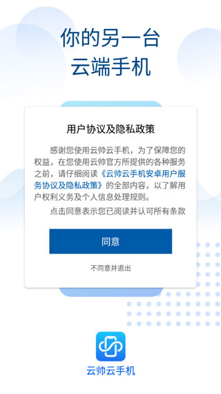 云帅云最新版图1