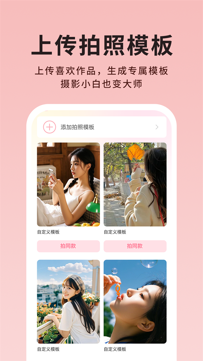 美姿构图相机通用版图1