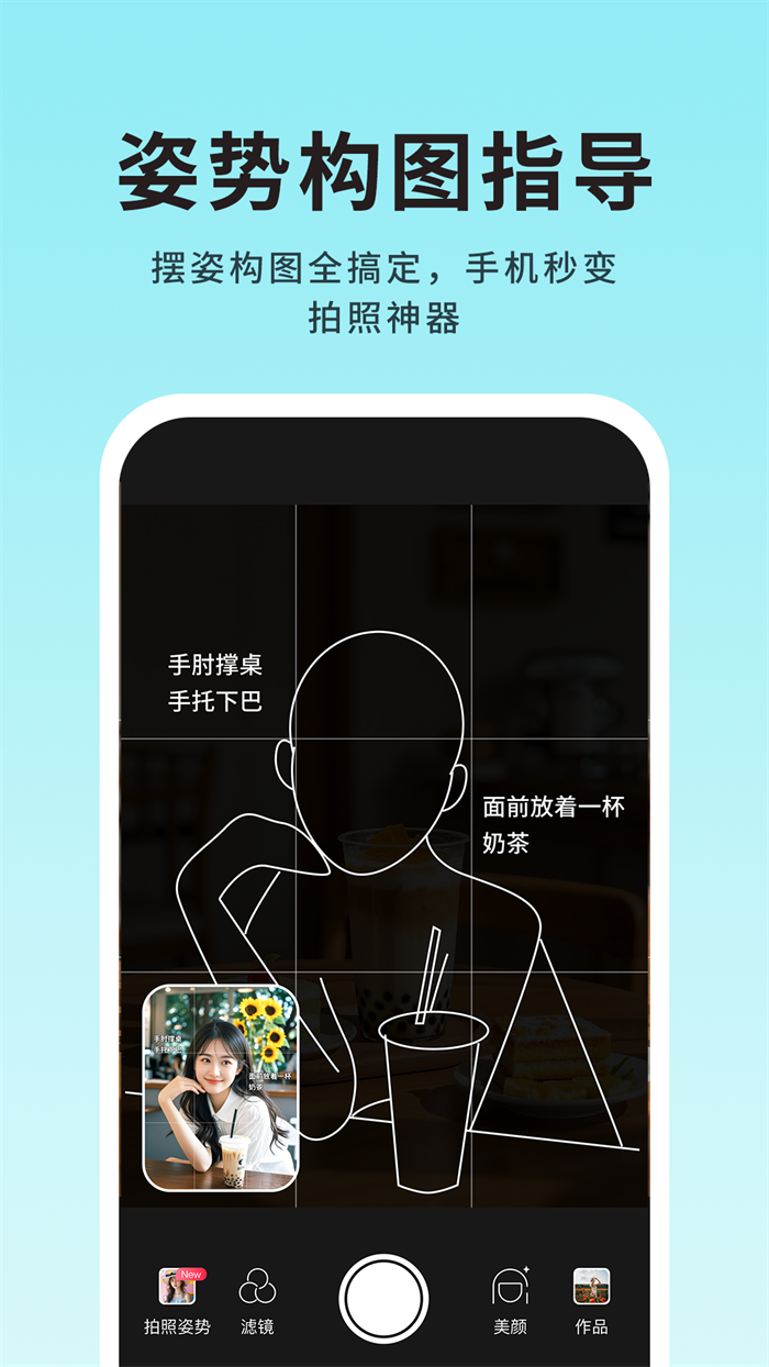 美姿构图相机通用版图2