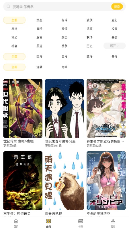 栗子漫画官方最新版图4