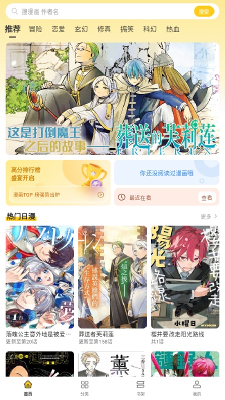 栗子漫画官方最新版图3