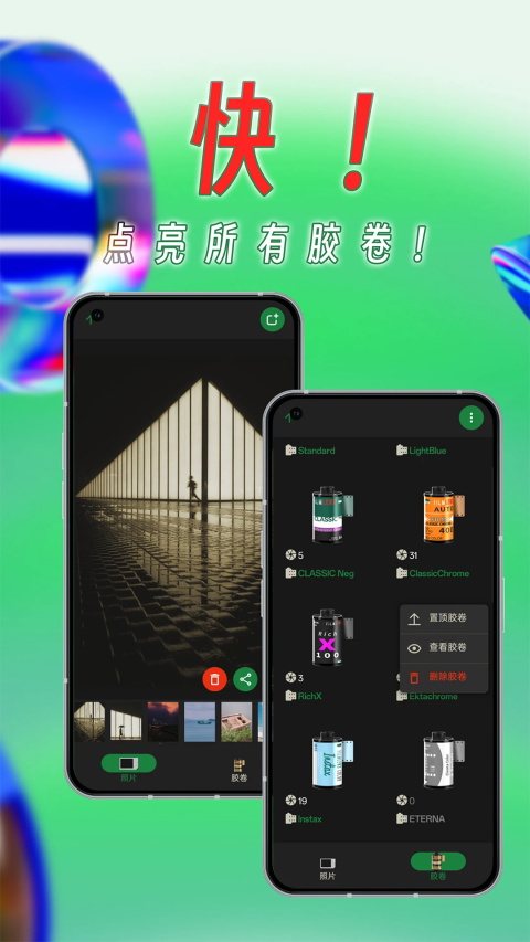懒相机手机免费版图2