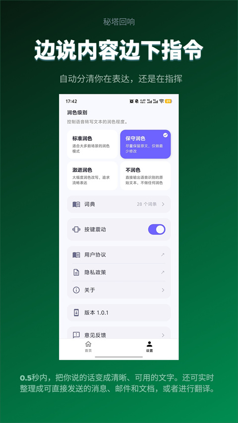 秘塔回响免费版图4