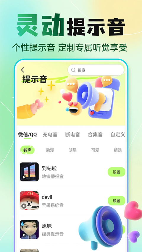 快捷换图标安卓版(2)
