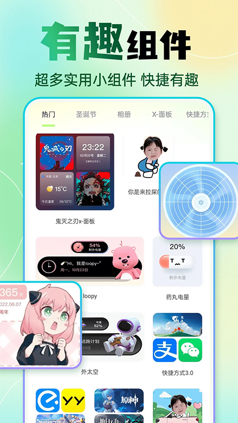 快捷换图标安卓版(1)