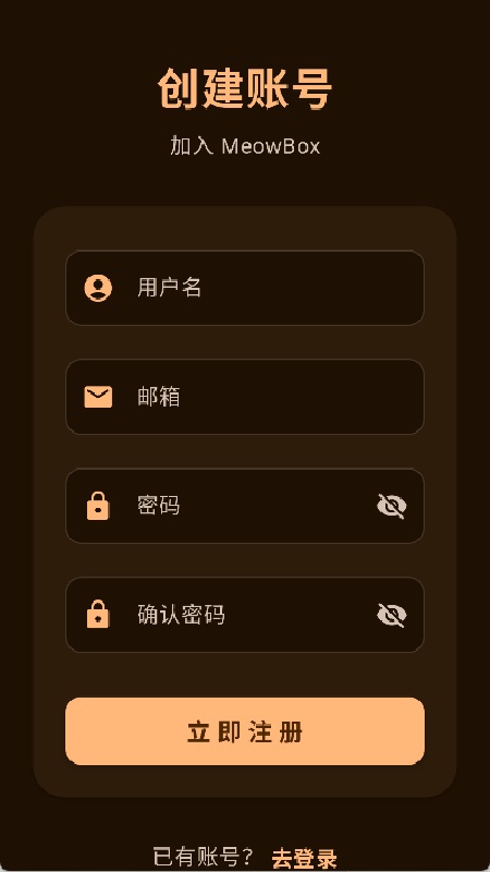喵盒社区官方版图1