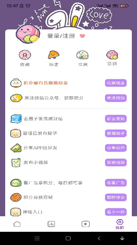 蛋圈动漫安卓直装版图1