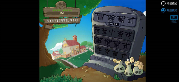 植物大战僵尸胆小菇之梦原版图3