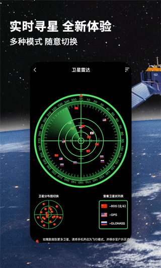 北斗导航地图通用版图2