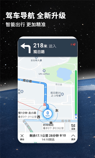 北斗导航地图通用版图1