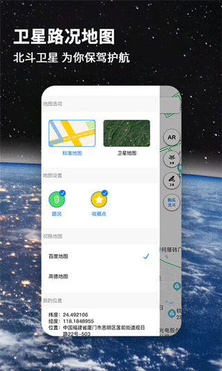 北斗导航地图通用版图4