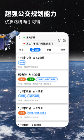 北斗导航地图通用版图3