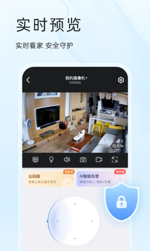易视云通用版图1