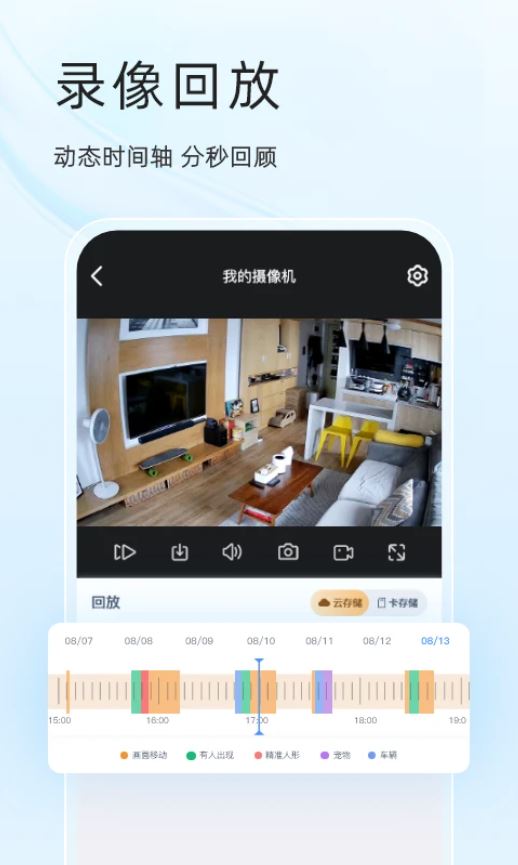易视云通用版图3