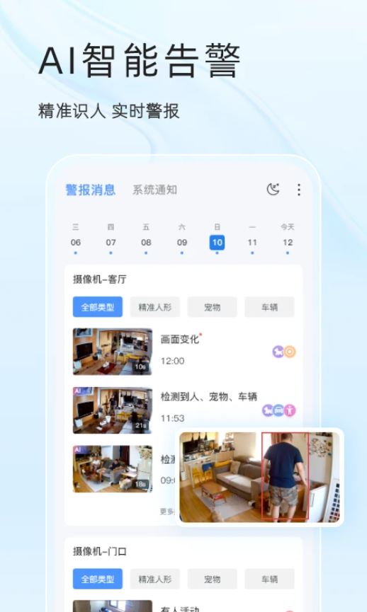 易视云通用版图2