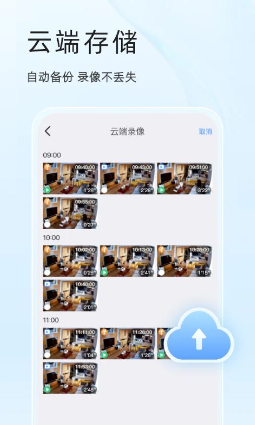 易视云通用版图4