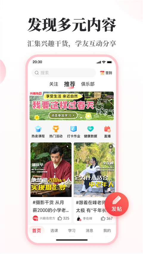 兴趣岛原版图4